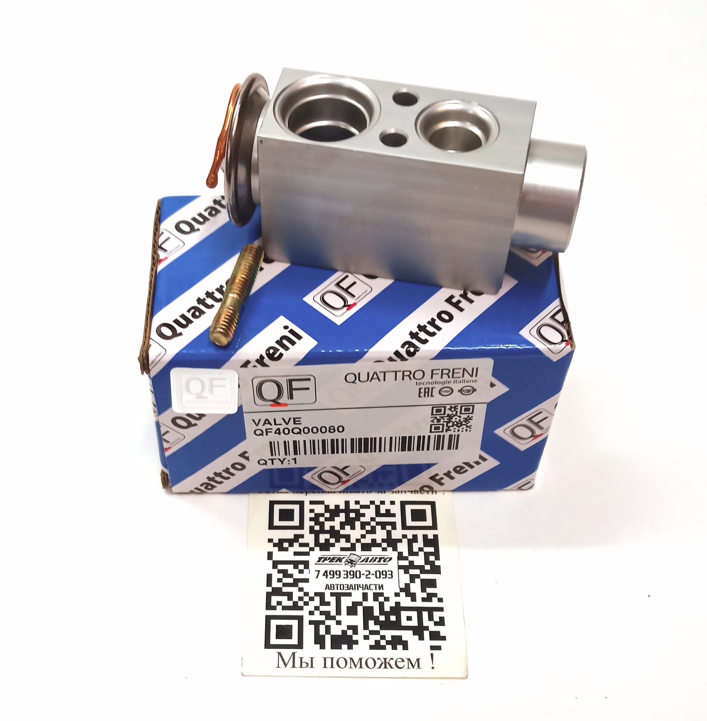 Клапан управления кондиционером FR2 (LR016631||QUATTRO FRENI)